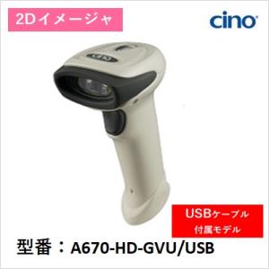 USB 汎用2次元イメージャ