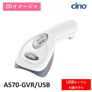 A570-GVR/USB バーコードリーダ 2次元イメージャA570  USBセット　
