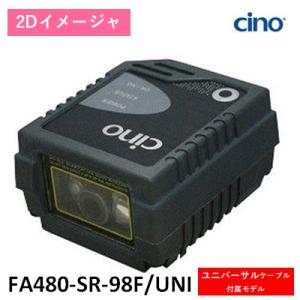 固定型2Dスキャナ フロントビュー FA480-SR-98F/UNI