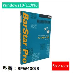 BPW400JB 5ライセンス バーコード作成ソフトウェア BarStar Pro V4.0