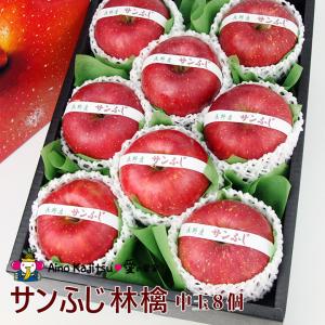 フルーツ ギフト 誕生日 内祝い お祝 リンゴ  果物 お見舞い お礼 お供え【厳選赤りんごギフト・サンふじ または ふじ(中玉 8個) 】