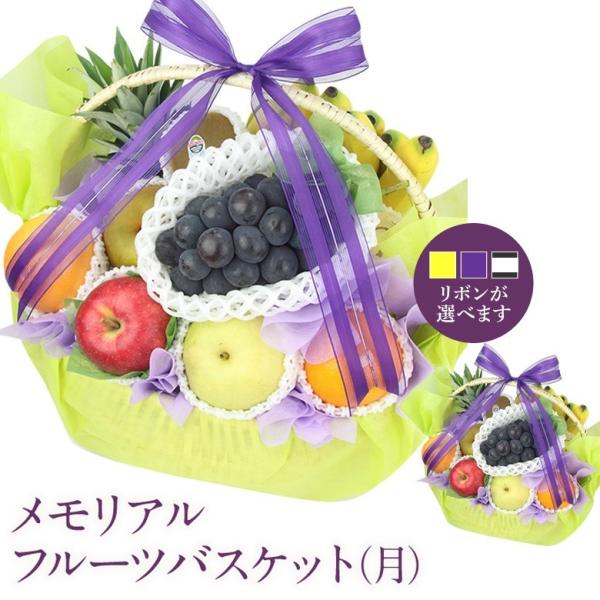 お供え フルーツ 詰め合わせ 果物 盛り合わせ お悔やみ 法事 法要 くだもの お供え物 御仏前 御...