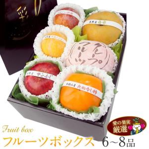 【季節の フルーツ ボックス】フルーツ くだもの 果物｜aino-kajitu