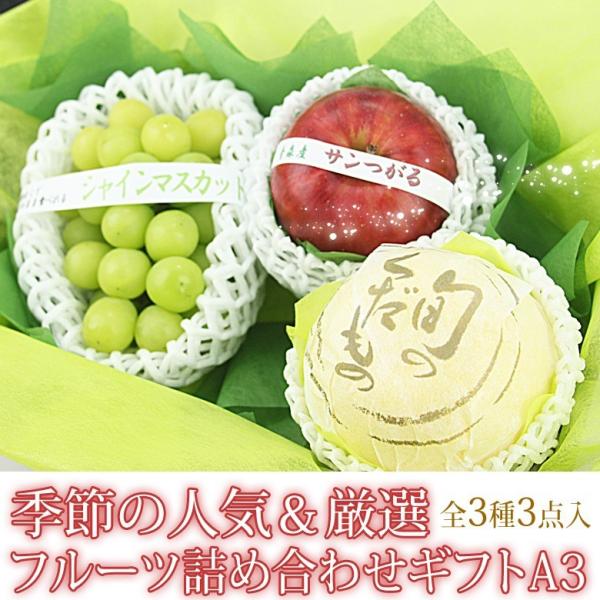 フルーツ ギフト ぶどう リンゴ くだもの 果物   お彼岸 【季節の 人気＆厳選 フルーツ 詰め合...