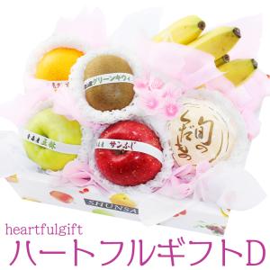 【ハートフルギフトD】 （バナナ入り） 果物 フルーツ 詰め合わせ フルーツギフト｜aino-kajitu