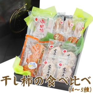 干し柿 フルーツ ギフト お祝い お供え お見舞...の商品画像