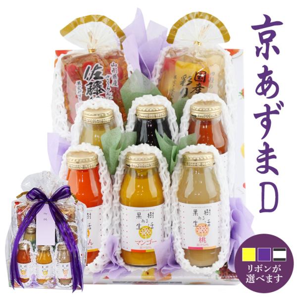 お供え 果物 セット フルーツ 詰め合わせ ジュース ゼリー 盛り合わせ お悔やみ 法事 法要 くだ...