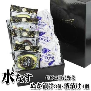 フルーツ ギフト お中元 夏 果物 ギフト 父の日 暑中見舞 大阪 泉州 水なす 水ナス 水茄子 手土産 お祝 内祝 お供え【水なす(ぬか漬け3個・液漬け4個)】爆買