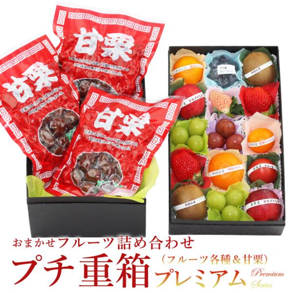 フルーツ ギフト お年賀 天津甘栗 くだもの 果物 内祝 お祝い 誕生日 お供え 法事 御供 お礼 ...