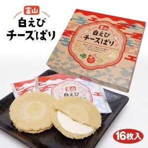 白エビせんべい 富山のお土産 白えびチーズぱり 16枚 ...
