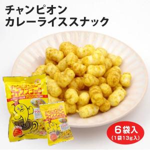 金沢カレー チャンピオンカレーライススナック6袋入 元祖 カレー スナック 駄菓子の商品画像