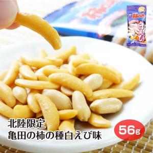 北陸限定 亀田の柿の種白えび味56gの商品画像