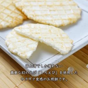 きときと白えびせんべい2枚×10袋の詳細画像1