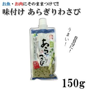 信州あづみ野産おろし本わさび 100g : 安曇野わさびの館 - 通販