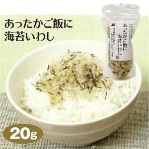 あったかご飯に海苔いわし 20g おにぎりの具 ご飯のおとも 国産原料 いわし イワシ 鰯 のり 海苔｜ainokaze