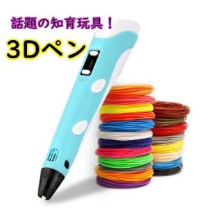 空中にお絵かき　３Dペン　フィラメント3色付き