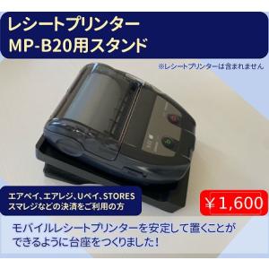 エアペイ カードリーダー目隠しスタンドとエアペイ・エアレジ