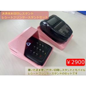 エアペイ カードリーダー目隠しスタンドとエアペイ・エアレジ