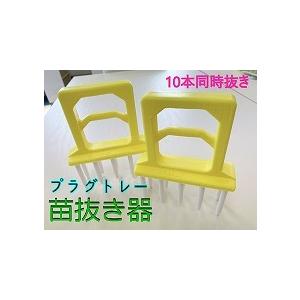 苗抜き器 288穴用 : デジタル工房あいおい - 通販 - Yahoo!ショッピング