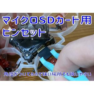 マイクロSDカード用ピンセット　横に持つタイプ