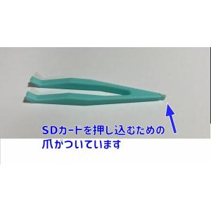 マイクロSDカード用ピンセット 横に持つタイプの詳細画像2