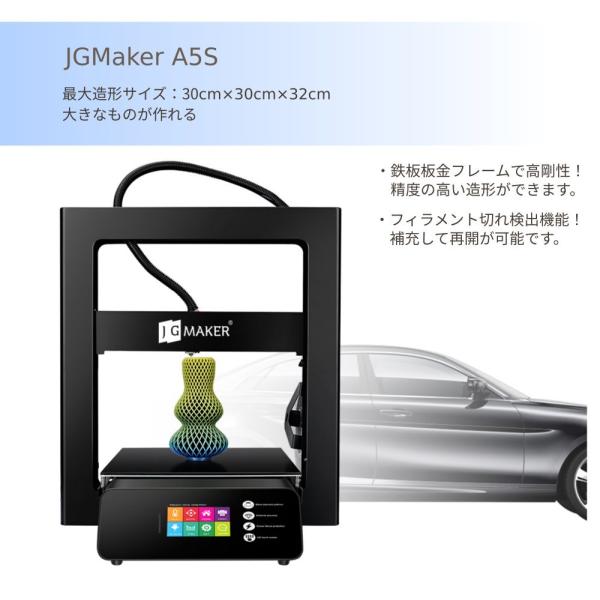 卓上型３Dプリンター JGAURORA A5S 造形サイズ 30cm×30cm×32cm 組み立てキ...
