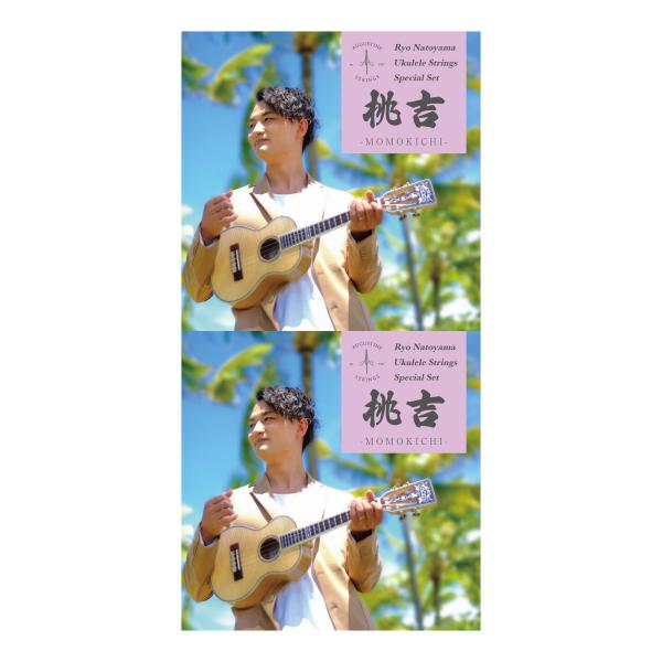 AUGUSTINE 桃吉/MOMOKICHI 2セット 名渡山遼 Ryo Natoyama シグネチ...