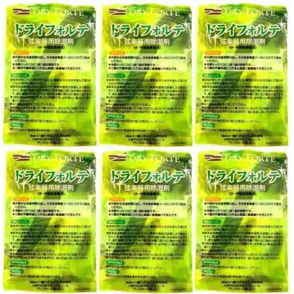[6袋セット]DRY FORTE ドライフォルテ バイオリン / ギター他 弦楽器用除湿剤/メール便...