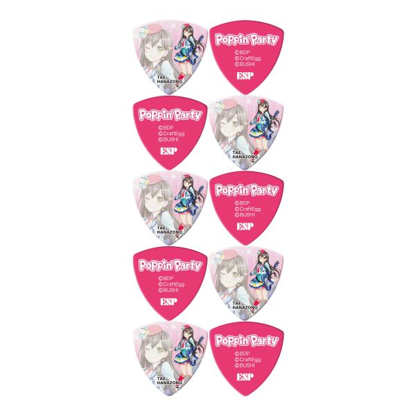 ESP GBP Tae Poppin Party4/10枚 花園たえ ピック 第4弾 ポッピンパーテ...