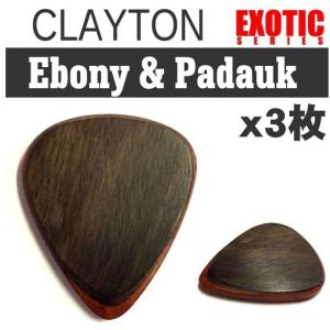 [ピック×3枚]Clayton EXOTIC Fuse シリーズ Ebony＆Padauk ギター ピック/3枚セット/メール便発送・代金引換不可｜aion