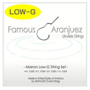 [LOW-Gウクレレ弦×1セット]Famous Aranjuez Marron LOW-G セット ソプラノ/コンサート用 ウクレレ弦/メール便発送・代金引換不可