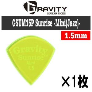 GRAVITY GUITAR PICKS GSUM15P Sunrise -Mini(Jazz)- [1.5mm/Fluorescent Green] アクリル ピック/メール便発送・代金引換不可