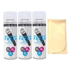 KC MIC-FLSP1/3本セット/クロス付 マイクロフォンフレッシュ+