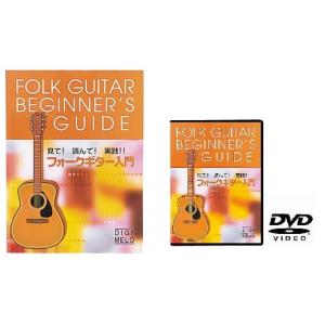KC KDF100+KBF100 フォークギター用教則DVD+本/メール便発送・代金引換不可｜aion