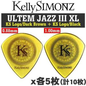 Kelly SIMONZ(ケリーサイモン)オリジナルピックKSJZ2-088+KSJZ3-100ウルテムJAZZ III XL0.88mm1.0mm KSロゴ2種各5計10枚セット/メール便発送・代金引換不可｜aion