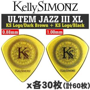 Kelly SIMONZ(ケリーサイモン)オリジナルピックKSJZ2-088+KSJZ3-100ウルテムJAZZ III XL0.88mm1.0mm KSロゴ2種各30計60枚セット/メール便発送・代金引換不可｜aion