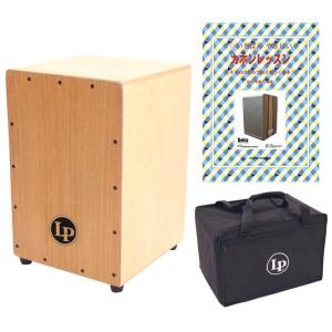 Latin Percussion(LP) Aspire CAJON LPA1331+LP523+教則本