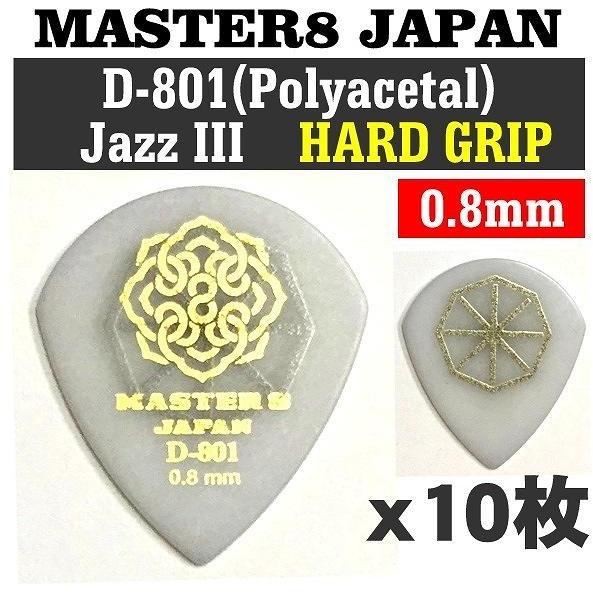 [10枚セット]MASTER8 JAPAN D801S-JZ080×10 D-801 ポリアセタール...