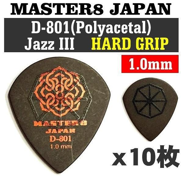 [10枚セット]MASTER8 JAPAN D801S-JZ100×10 D-801 ポリアセタール...