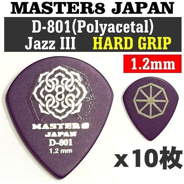 [10枚セット]MASTER8 JAPAN D801S-JZ120×10 D-801 ポリアセタール...