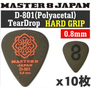 [10枚セット]MASTER8 JAPAN D801S-TD080×10 D-801 ポリアセタール ティアドロップ 0.8mm HARD GRIP 滑り止め加工/メール便発送・代金引換不可｜aion