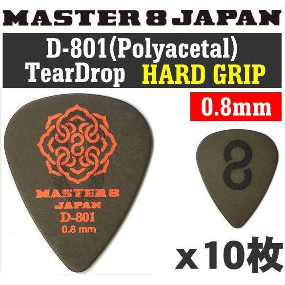 [10枚セット]MASTER8 JAPAN D801S-TD080×10 D-801 ポリアセタール...