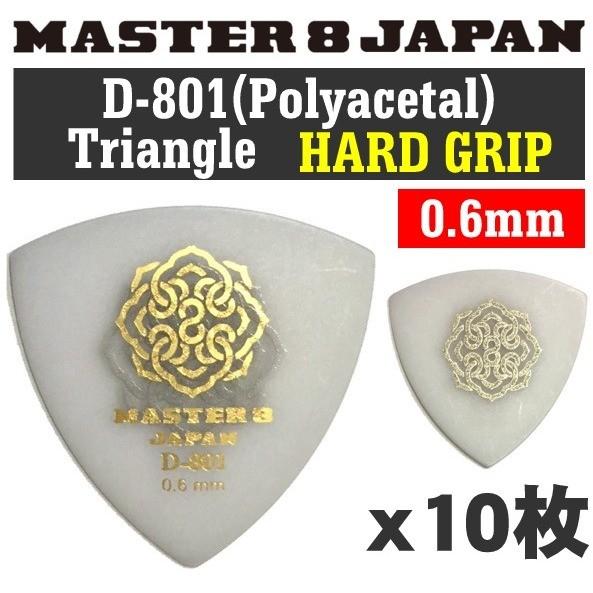 [10枚セット]MASTER8 JAPAN D801S-TR060×10 D-801 ポリアセタール...