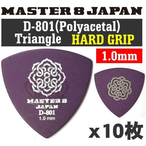[10枚セット]MASTER8 JAPAN D801S-TR100×10 D-801 ポリアセタール...