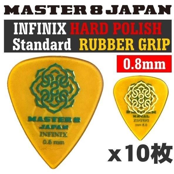 [10枚]MASTER8 JAPAN IFHPR-TD080×10 INFINIX HARD POL...