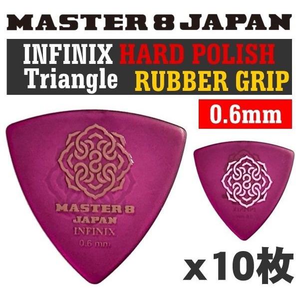 [10枚]MASTER8 JAPAN IFHPR-TR060×10 INFINIX HARD POL...