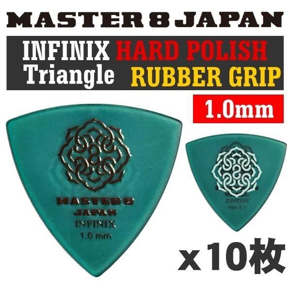 [10枚]MASTER8 JAPAN IFHPR-TR100×10 INFINIX HARD POL...