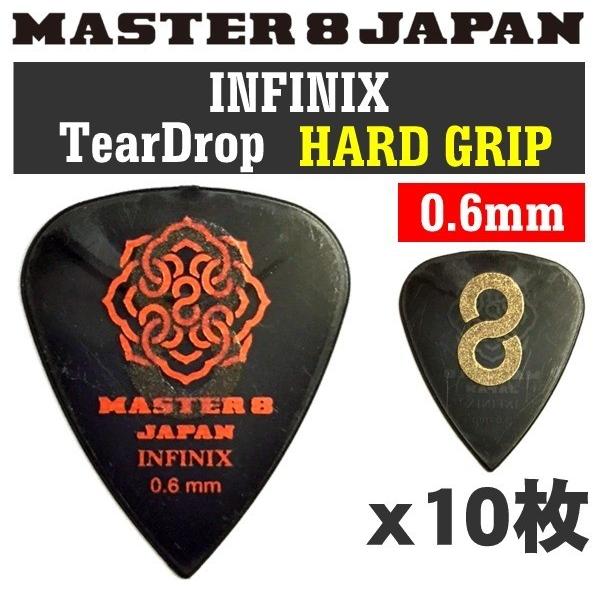 [10枚セット]MASTER8 JAPAN IFS-TD060×10 INFINIX ティアドロップ...
