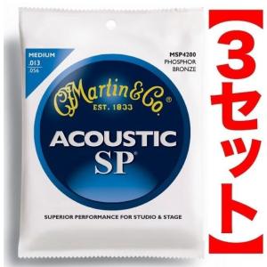 [アコギ弦×3セット]Martin MSP4200×3セット [13-56] Phosphor Bronze MEDIUM/メール便発送・代金引換不可