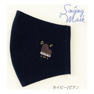 NAKANO MSK160NVPI ピアノ/ネイビー 綿麻素材 日本製 マスク 洗って繰り返し使用可能/メール便発送・代金引換不可｜aion